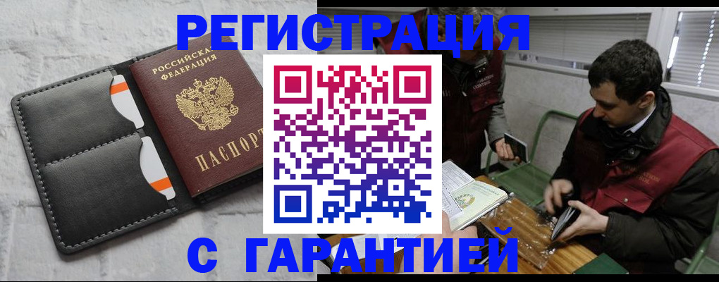 прописка в квартире в Великих Луках