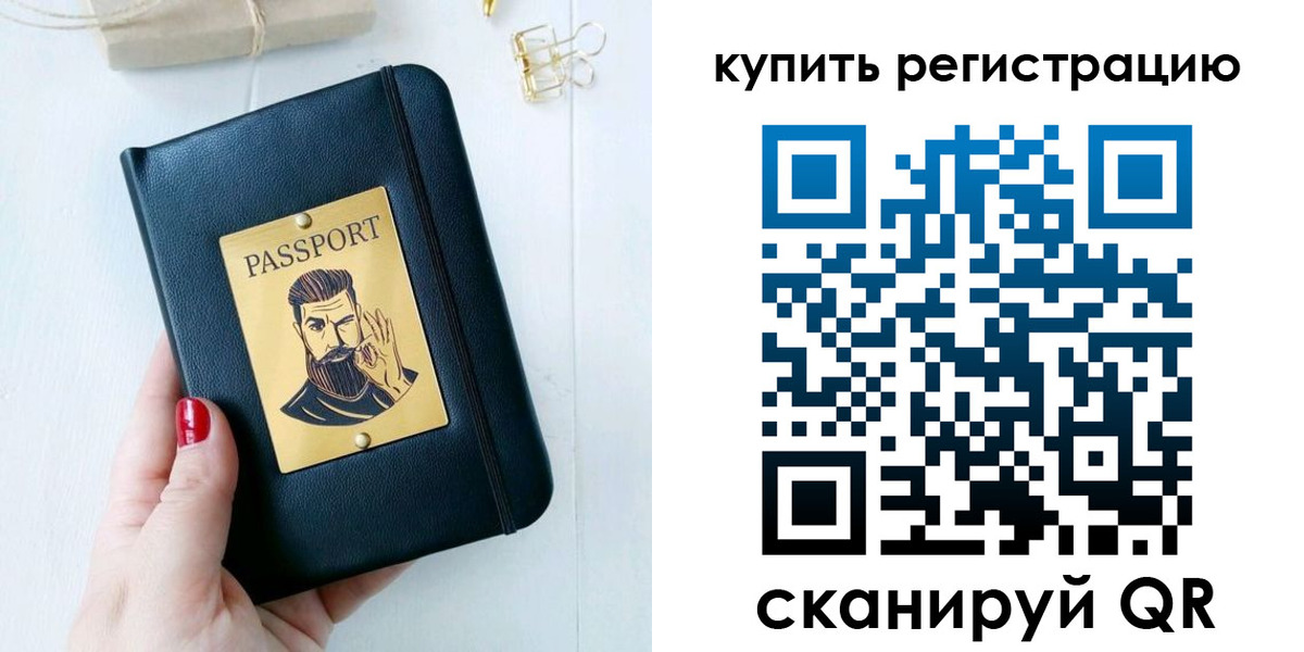 временная регистрация поиск в Великих Луках