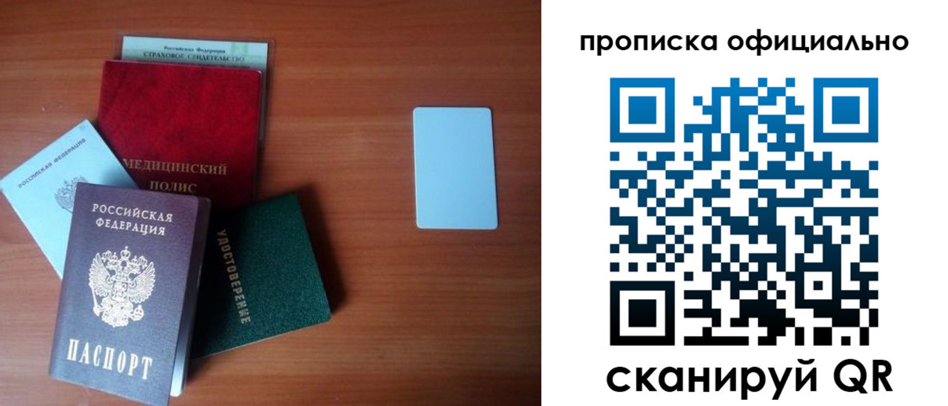 прописка иностранных граждан в Великих Луках