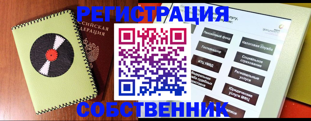 прописка для школы в Великих Луках