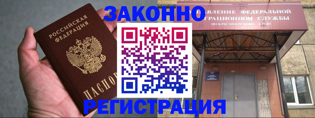 прописка ребенка в Великих Луках