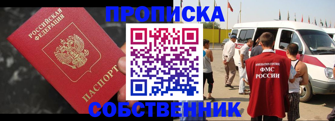 временная регистрация в Великих Луках